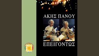 Download Lagu Anoixe Petro MP3