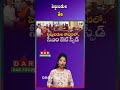 Chandrababu in Singapore | Push for Investments in Andhra Pradesh | Latest updates | DAR FOCUS
