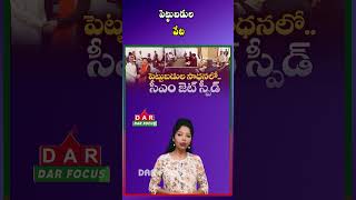 Chandrababu in Singapore | Push for Investments in Andhra Pradesh | Latest updates | DAR FOCUS