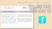 🔔굿노트5 업데이트 하세요! 새로 생긴 텍스트 상자 스타일 / 그리기 후 유지 기능의 장단점을 살펴보아요 - YouTube 🔔굿노트5 업데이트 하세요! 새로 생긴 텍스트 상자 스타일 / 그리기 후 유지 기능의 장단점을 살펴보아요 - Youtube