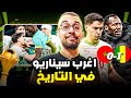 المغرب و السنغال و نهائي أغرب من الخيال سيناريو جديد جدا و غريب فى نهائي كأس أمم أفريقيا 