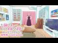 超特急「C'est la vie」 アニメ「ただいま、おじゃまされます！」ノンテロップOP