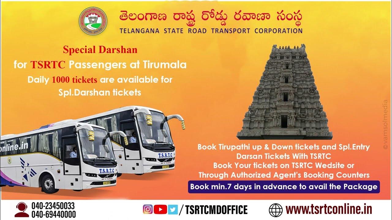 tsrtc tirupati tour package