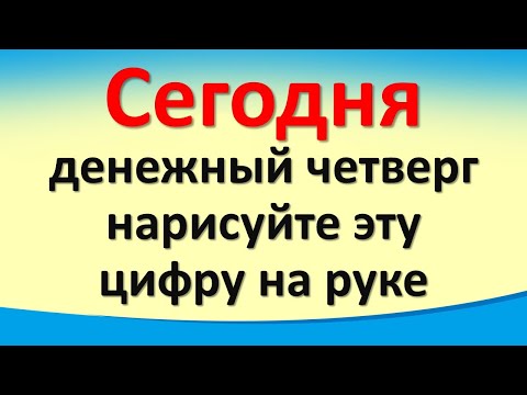 Šiandien yra kovo 31 d., pinigų ketvirtadienis, nupiešk šį skaičių ant rankos. Mėnulio kalendorius