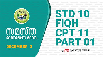 CLASS 10 FIQH CHAPTER 11 PART 1 DEC 02