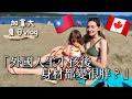 生小孩後第一次穿比基尼 👙 Mia只想吃冰淇淋 🍦| Summer Vlog: Beach Day on Vancouver Island