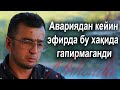 Мўминни эслаб, Жахонгир Ортиқхўжаевдан "Прадо" | 2-қисм тўлиқ