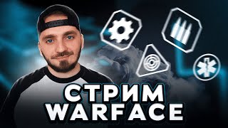 🔴LIVE Алмазные качели на РМ/Общение #shorts #warface  #stream  #стримварфейс  #стрим #варфейс