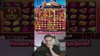 Эвелон в ШОКЕ #zubarefff #эвелон #занос #заносы_недели