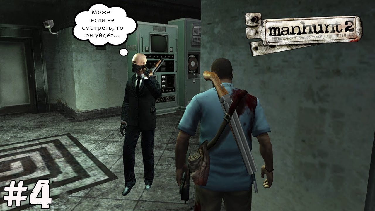 Manhunt 2 прохождение