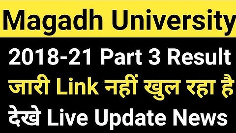 Magadh University 2018-21 Part3 Result जारी/MU Part3 Result Link नहीं खुला? Live MU UpdateNews Today