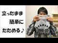 アパレル店員が教える スウェット トレーナーのたたみ方