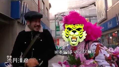 『新宿タイガー』予告編