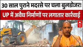 UP Bulldozer Action: Ghaziabad में 30 साल पुराने मदरसे पर चला बुलडोजर! | CM Yogi | UP Police