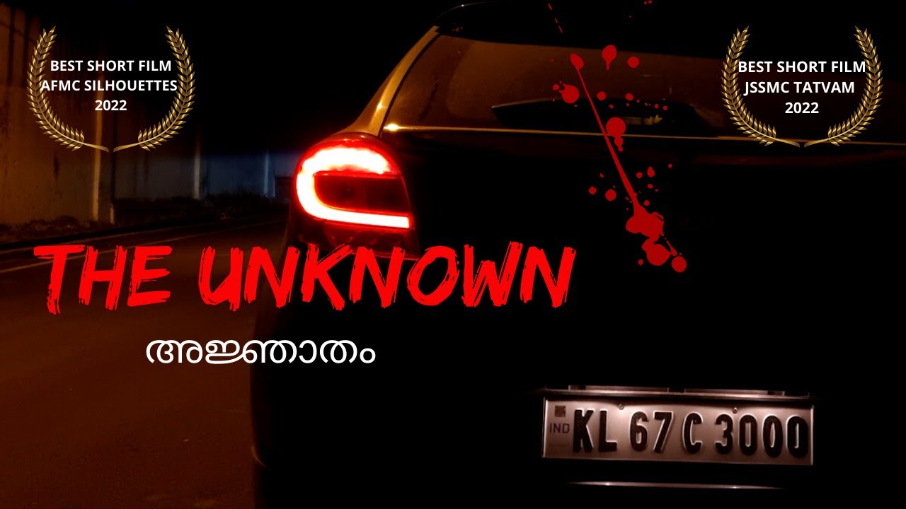 THE UNKNOWN | Malayalam Short Film | Dr. Sharun Cyriac | Chris Merison ...