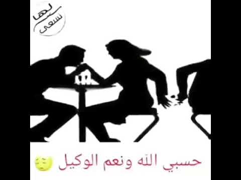 هل الحرام اصبح حلال ام البشر استغنت عن الجنه