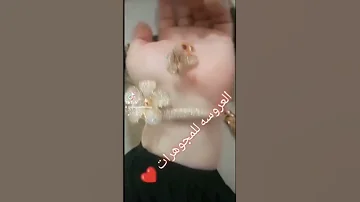 عن جماله كلمونى عن جماله تحفففه دى بدوووووون فصوووص عيار 21 اسيبكم تخمنوا وزنه 