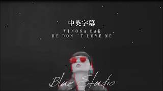 冷門分享🎵《慵懶迷幻瑞典女聲》Winona Oak - He Don't Love Me中英字幕🎶