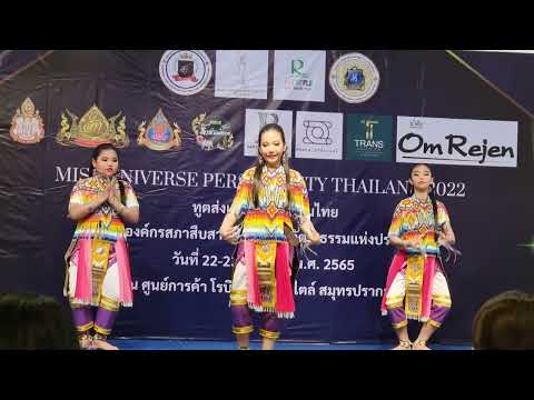 รำมโนรา | ร.ร.พร้อมมิตรพิทยา | 23-04-2022