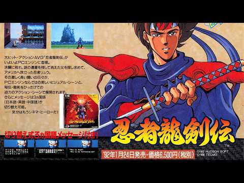 PCE] Ninja Ryūkenden OST Boost Mix / 忍者龍剣伝 BGM (