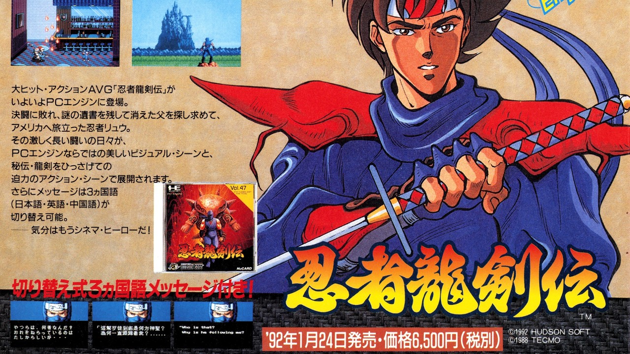 新品　忍者龍剣伝　オリジナルサウンドトラック　コンプリートコレクション 忍者龍剣伝 オリジナルサウンドトラック コンプリートコレクション