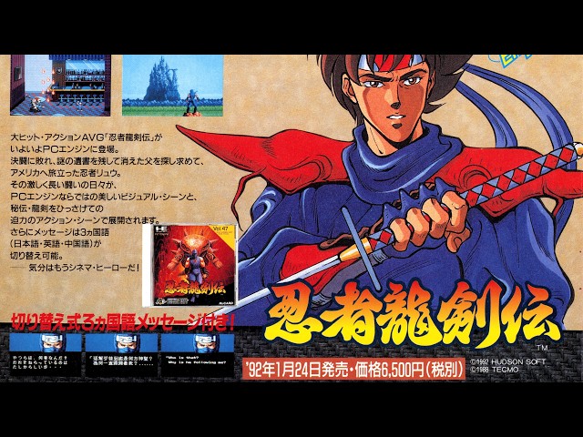 PCE] Ninja Ryūkenden OST Boost Mix / 忍者龍剣伝 BGM (
