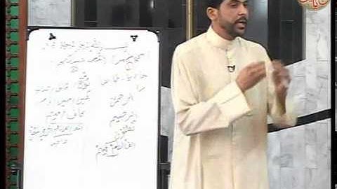 دروس في تعلم تلاوة القرآن الكريم - ميثم التمار - 9