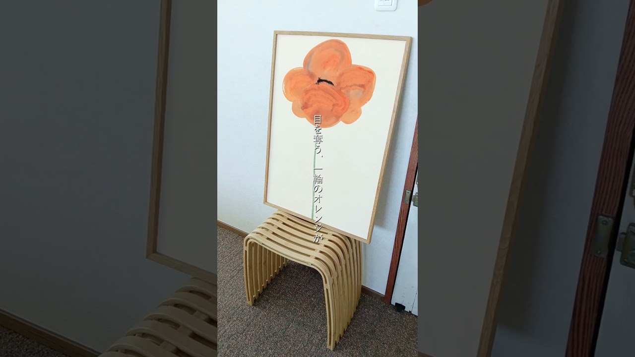 ポスター 北欧 50×70cm Orange Vallmo デンマーク アートポスター 花