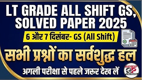 LT Grade GS Solved Paper 2025 | 6 & 7 Dec All Shifts | LT Grade Answer Key & Analysis
