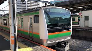 E233系3000番台・E231系1000番台ヤマU225編成+ヤマU541編成赤羽発車