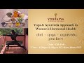 Introduction to yoga  ayurveda approach to hormonal balance  masterclass
