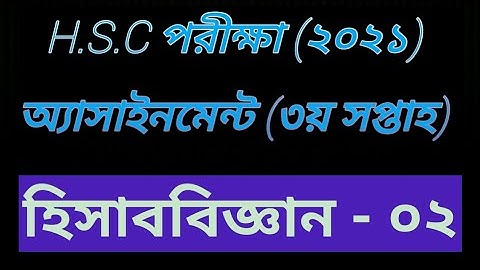 HSC 2021 3rd week Accounting Assignment || Accounting...02 Assignment.