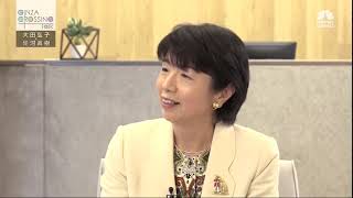 大田 弘子氏 【後編】ニッポンの働き方はどうなる！？（ニッポンの女性はさらに羽ばたけるのか）2020年4月23日（木）放送分　日経CNBC「GINZA CROSSING Talk」