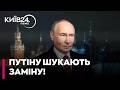 ⚠️ ПУТІН ЗНИК! Еліти РФ знайшли йому заміну? Гончаренко про істерику в Кремлі та цифровий ГУЛАГ
