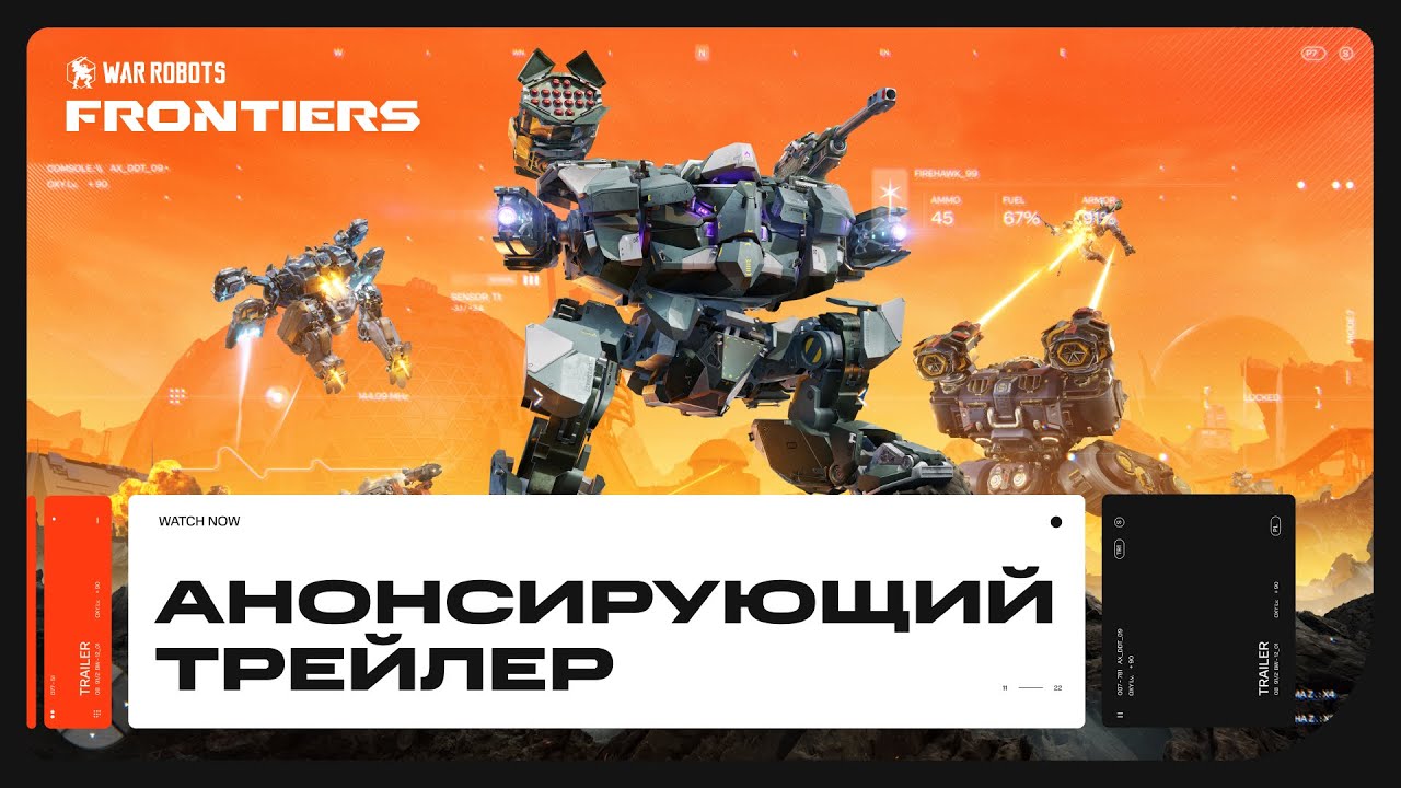 War Robots: Frontiers – трейлер-анонс