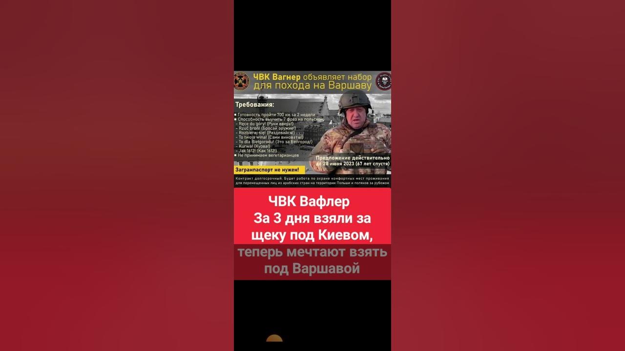 ЧВК Вафлер - YouTube