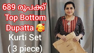 ₹ 689 Miss ആക്കല്ലേ Soft Cotton Kurti Set ( 3 piece) #Amazon Unboxing video | Honest Review. screenshot 2