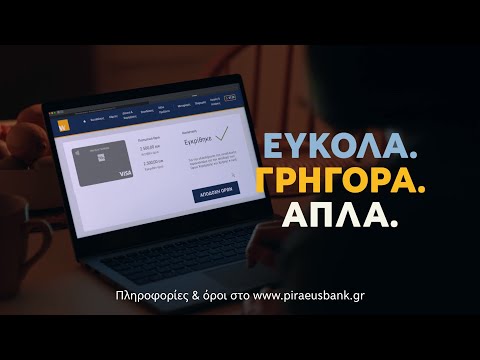 Βίντεο: SKU είναι ένα αναγνωριστικό επικεφαλίδας. SKU στο εμπόριο