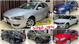 بدووون خربوووش! من معرض vip motors هتاخد عربية زيرووو للفئة العالية