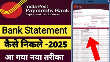 IPPB Bank Ka Bank Statement Kaise Nikale | India Post Payment Bank Ka Statement Kaise Download Kare
