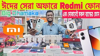 Xiaomi Mobile Price In Bangladesh 2026🔥Redmi Note 15 Review⚡Redmi Mi Phone price in bd 