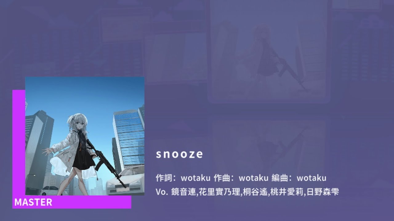 【プロセカ】snooze [Master 32] All Perfect! 屏元