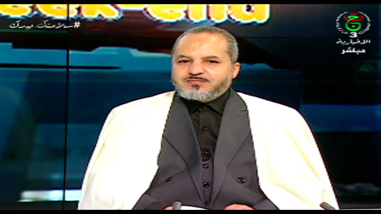 مفهوم الوطن و المواطنة في ظل الشريعة الاسلامية | العلامة محمد العربي الشايشي