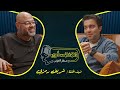 فضفضت أوي الحلقة السابعة عشرمع معتز التوني بضيافة شريف رمزي