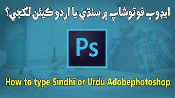 How to type Sindhi or Urdu Photoshop