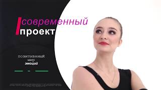 Студия танца дансе хит набор