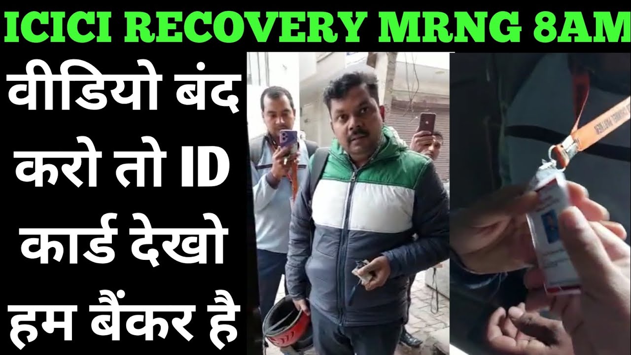 ICICI BANK HOME VISIT 8AM | ICICI STAFF RAID | icici card recovery home visit | icici recovery