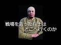 戦場ジャーナリスト・横田徹が迫るウクライナ戦争の裏側