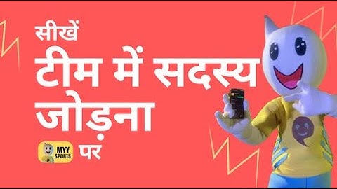 Learn How To Add Team Members - Hindi Tutorial Video | Go Gully To Global