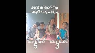 #rapidquiz #wordpuzzlegame #malayalam #vocabulary #learning #challenge #wordscramble #kids #quiz
